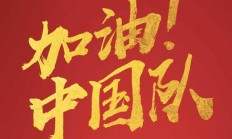 万博APP:U17亚洲杯中国队名单：艾比布拉、魏祥鑫领衔