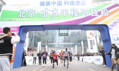 万博体育下载:是竞技赛事，更是科技测试——全球首次人机共跑马拉松看点探析