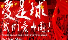万博体育:北青：伊万今天考察重庆龙兴足球场，其去留取决于18强赛结果
