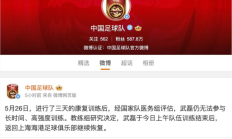 万博体育下载:武磊退出国足集训 恐将缺席世预赛