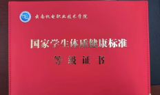 万博APP:记者手记：“身体倍儿棒”证书折射新的人才观