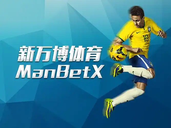 万博体育 - 万博Manbetx体育平台 - MANBETX SPORTS